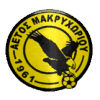 Aetos Makrychoriou